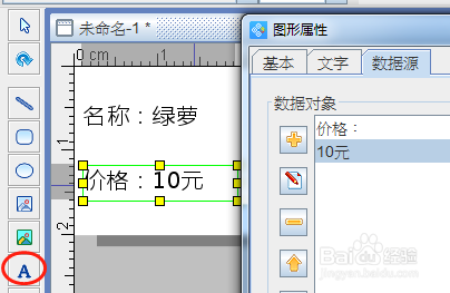 标签打印软件如何导入Excel表批量制作盆栽标签