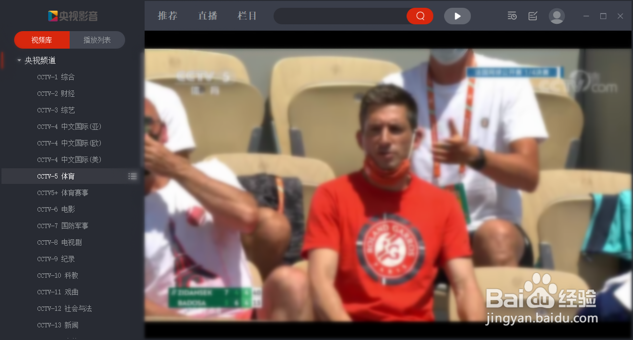 2021欧洲杯直播在哪看