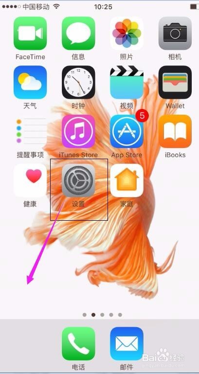 iphone苹果手机怎么关闭APP软件的推送消息/通知