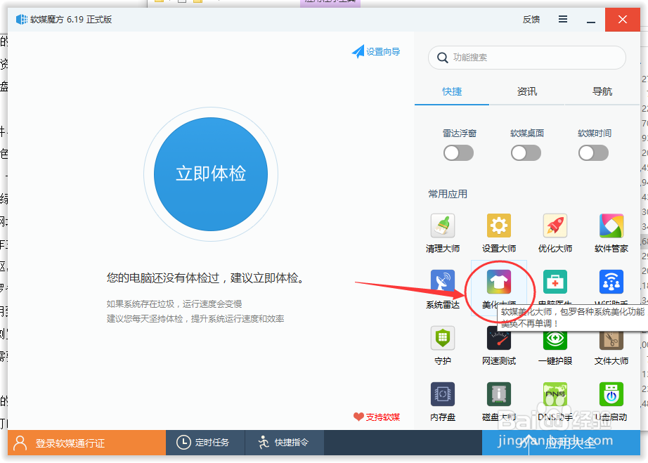 WIN7开机动画更换