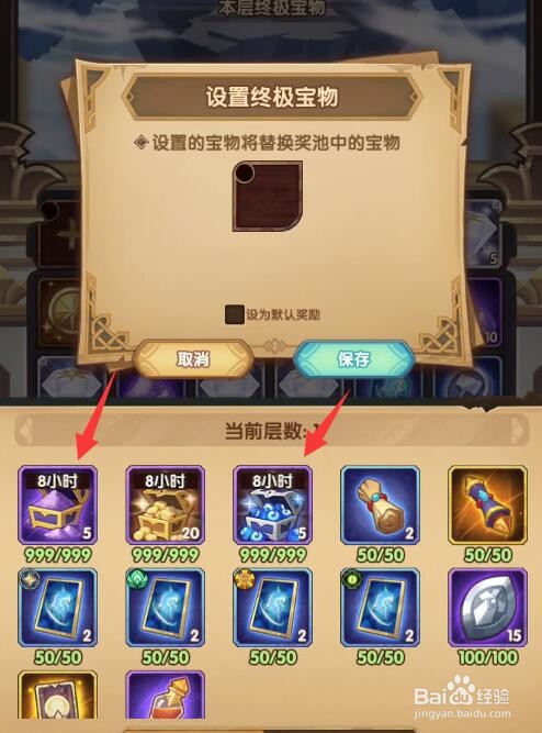 剑与远征神匣遗迹终极宝物有哪些