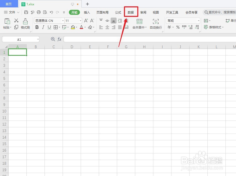 表格怎么设置选项的内容