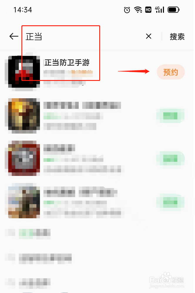 手机版正当防卫怎么下载
