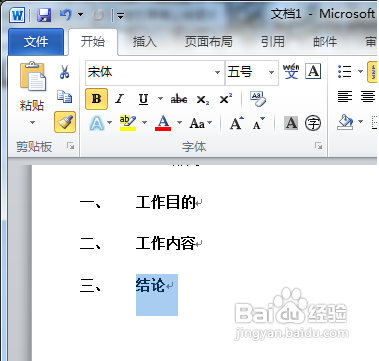 Word2010/2013[13]多次应用格式刷的技巧