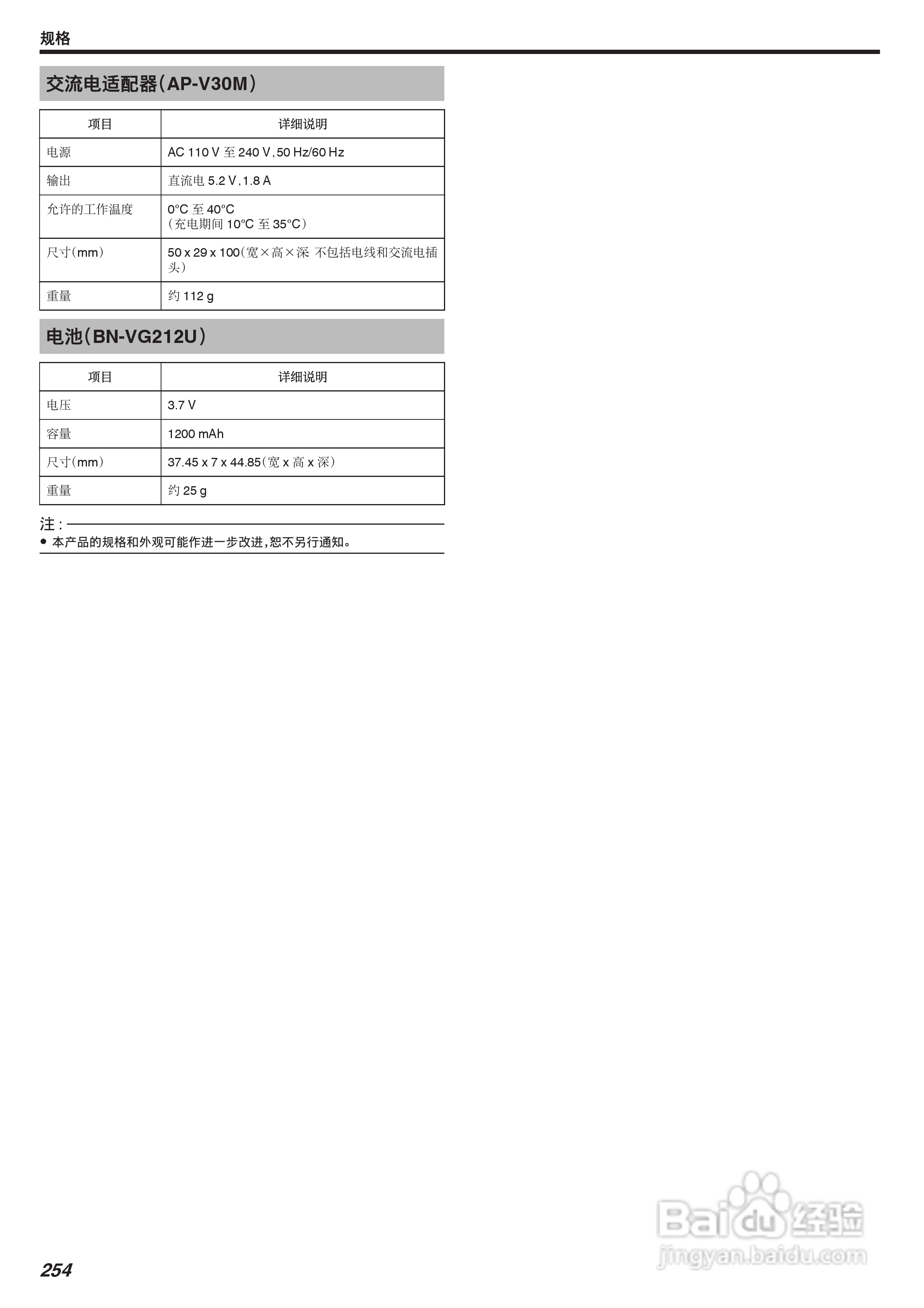 胜利GZ-VX875摄像机使用说明书:[26]