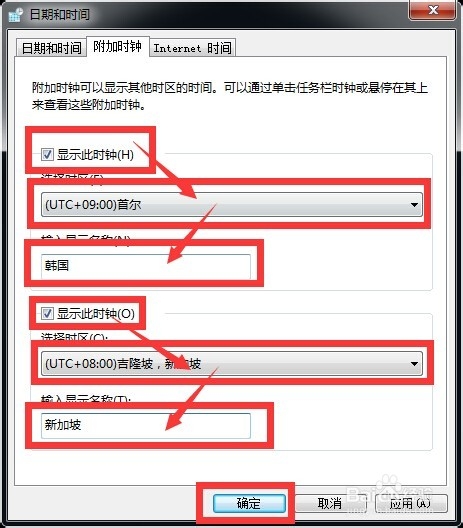 更改电脑系统时间,添加其他国时间,时间网络同步