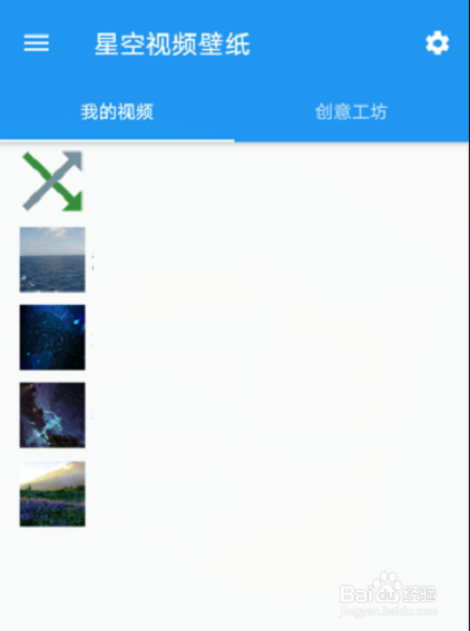 手机星空视频壁纸怎么设置