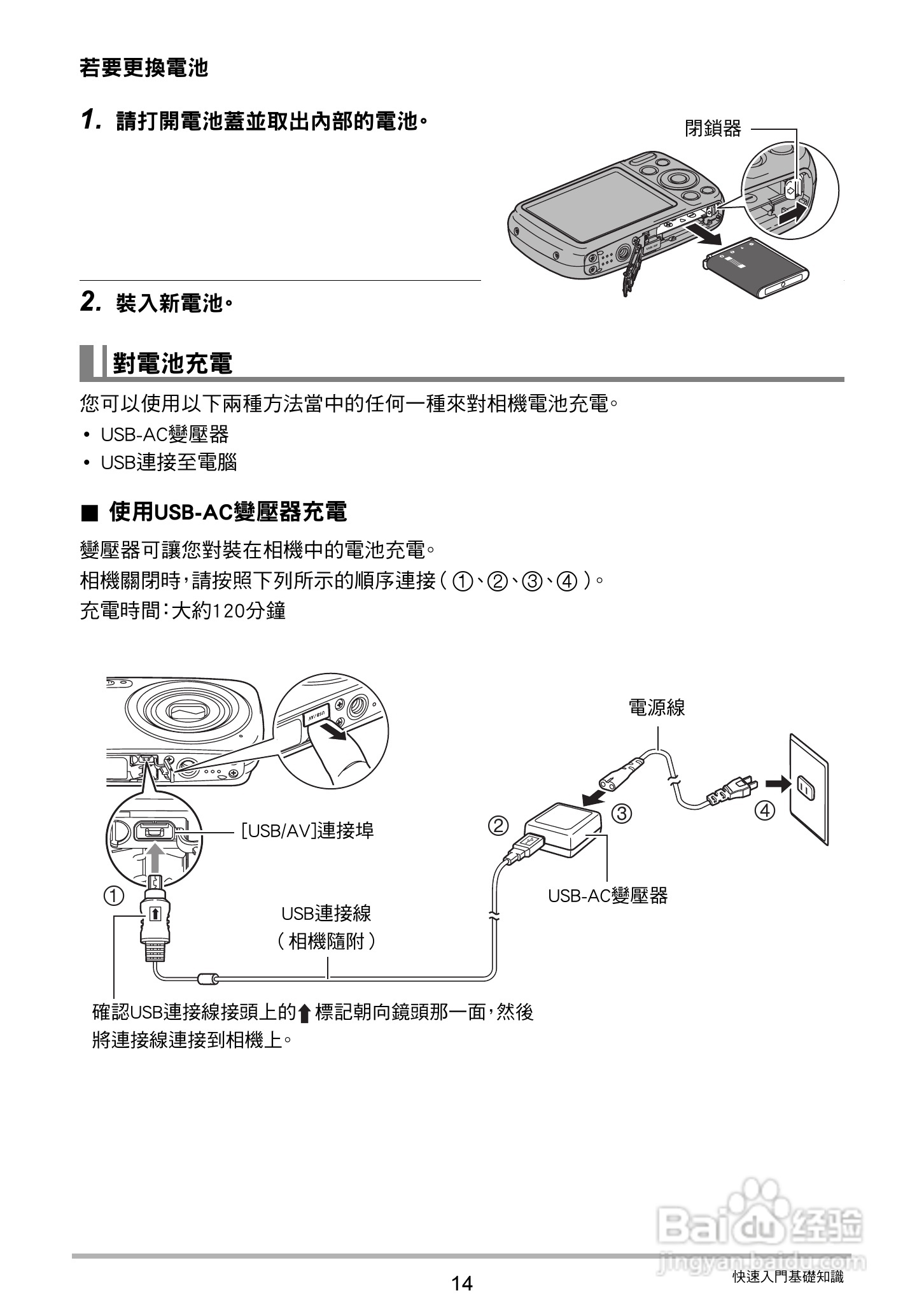 卡西欧EX-N50数码相机说明书:[2]