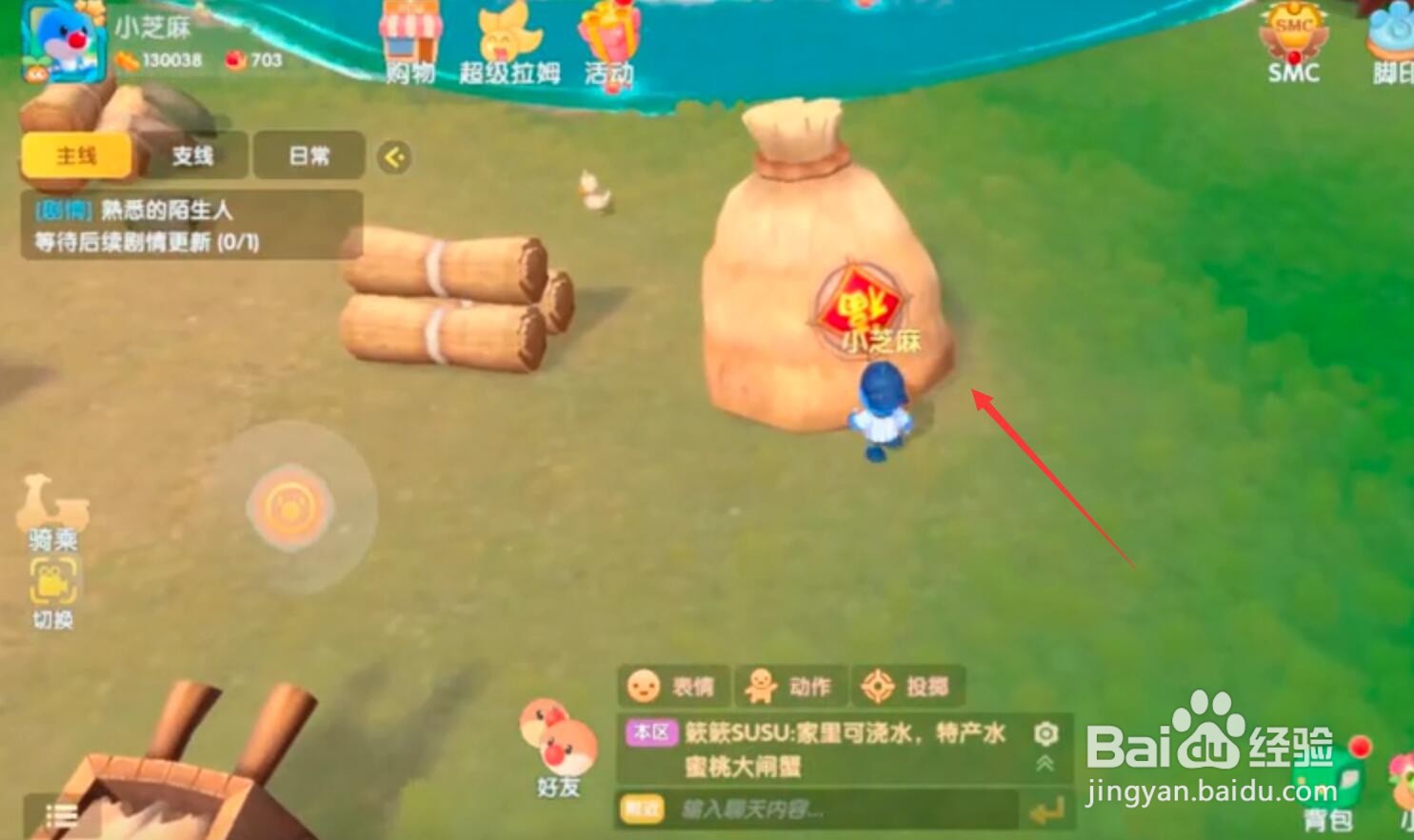 摩尔庄园怎么获得铜矿石