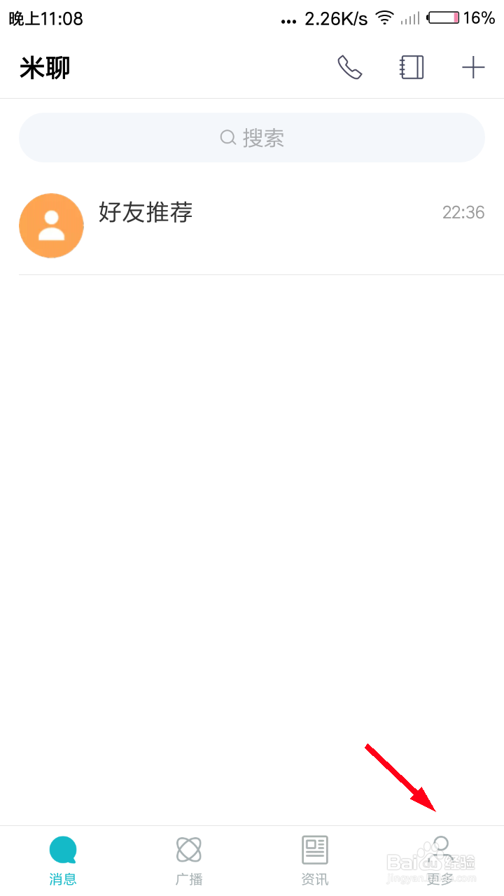 米聊怎么关闭视频自动播放