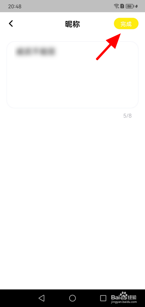 小手帕app怎样更改昵称