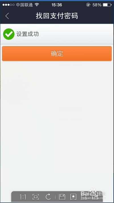 支付宝支付密码忘了怎么办啊