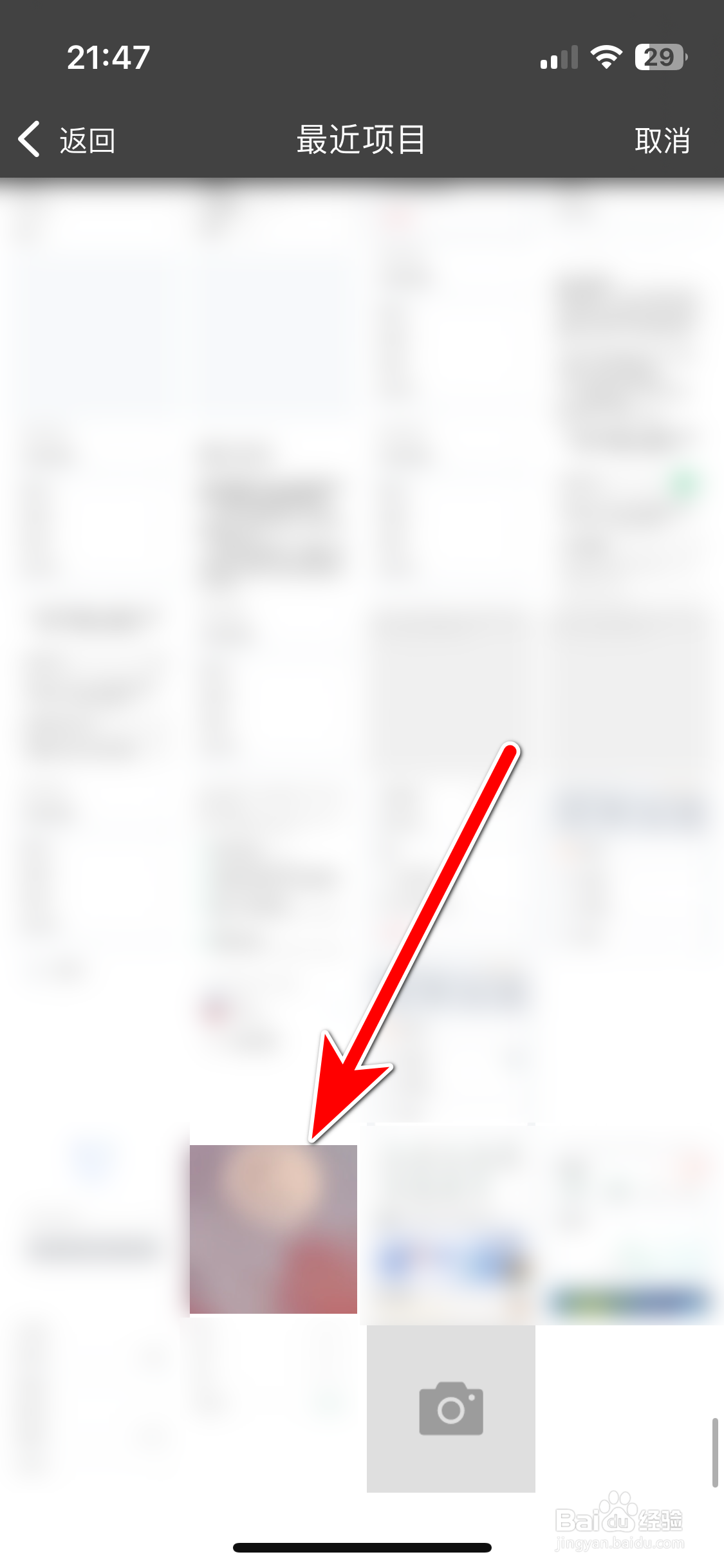 e充电如何设置个人头像