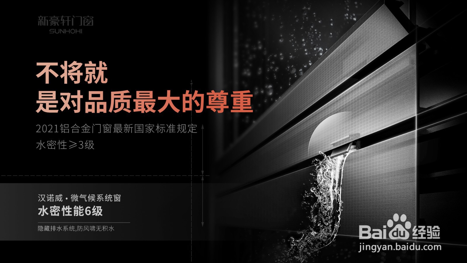 门窗新国标发布,我们如何选择一款好门窗?