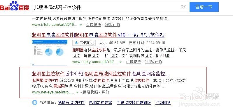 如何进行局域网内的电脑监控