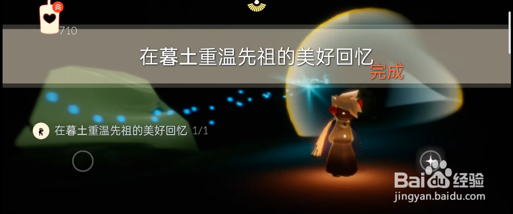 光遇6月5日每日任务攻略