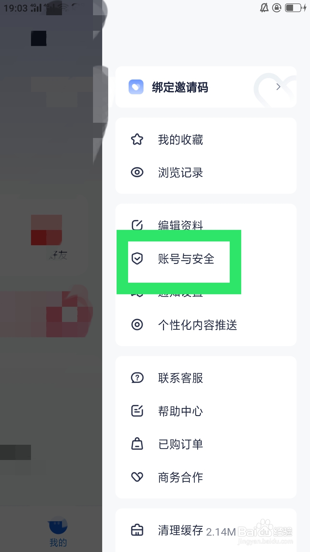 创作猫APP如何查看创作猫号