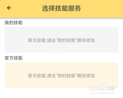 行行生才在哪发技能服务