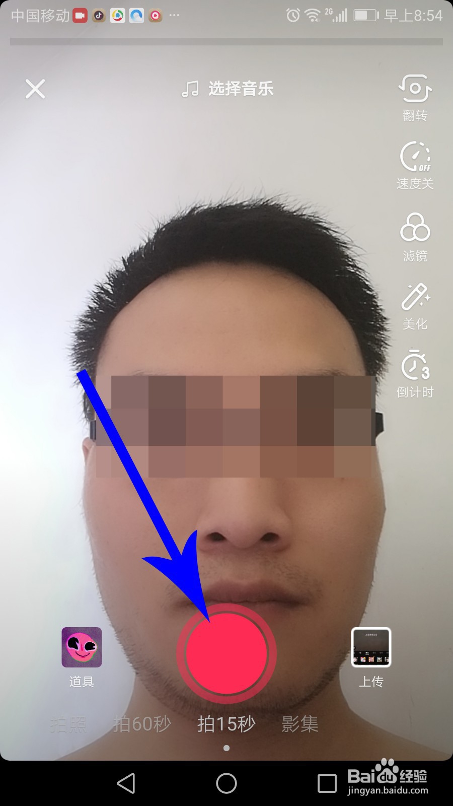 抖音变颜色/拍脸吓人怎么拍 抖音点击变丑怎么拍