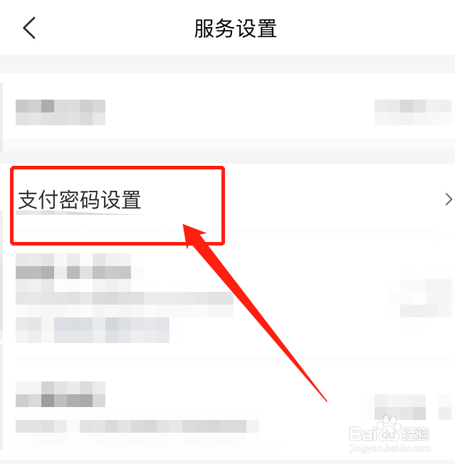 美团支付密码忘记了怎么办