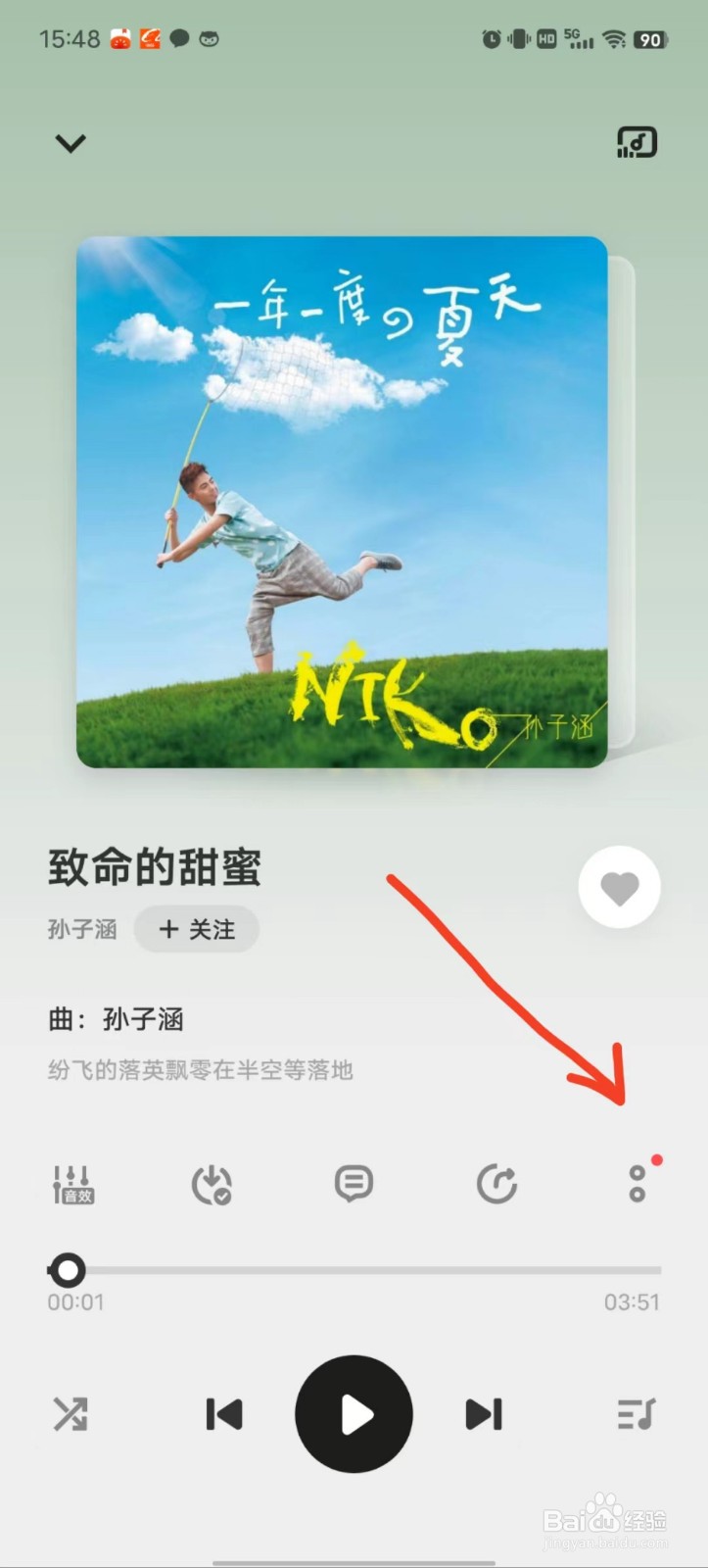 怎么看vivo手机下载的歌曲保存在哪里