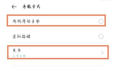realme真我q3设置全面屏的设置方法