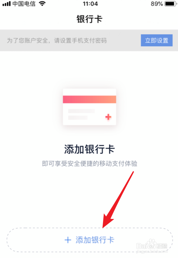 百度春晚摇红包金额在哪里绑定银行卡提现