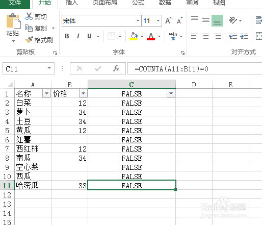 如何快速删除excel工作薄中空白工作表
