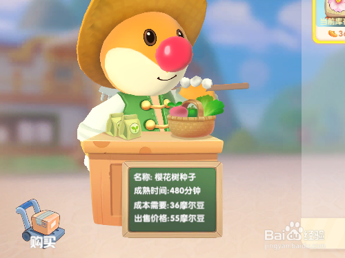 摩尔庄园游戏中如何获得樱花树种子