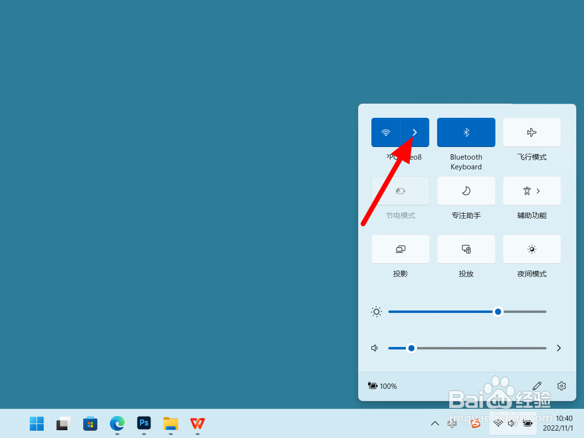 联想笔记本wifi无法连接网络