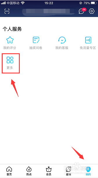手机优酷视频怎么更换皮肤主题