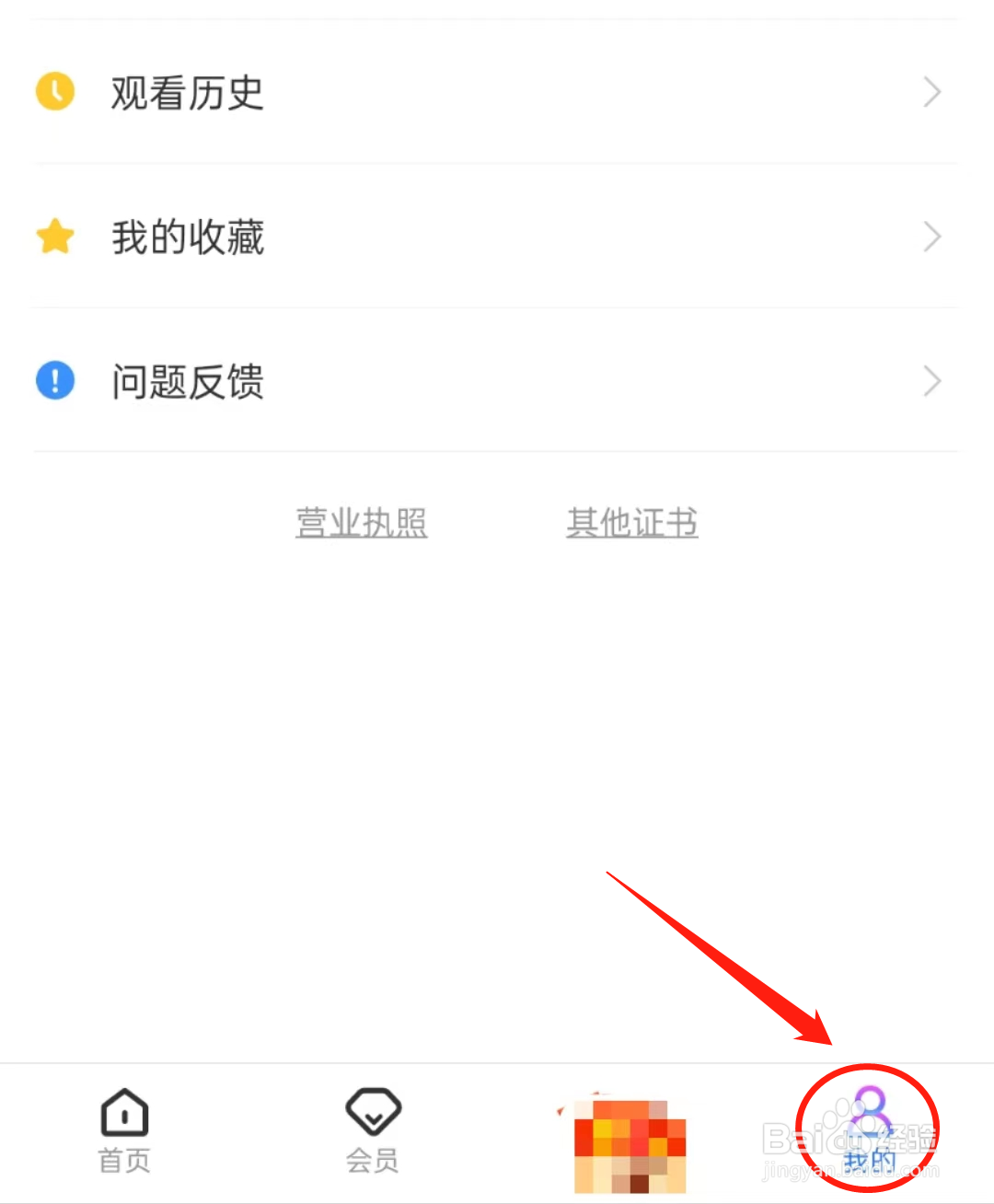 清理风行影视大全软件缓存