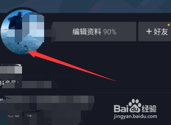抖音app如何清理软件的空间