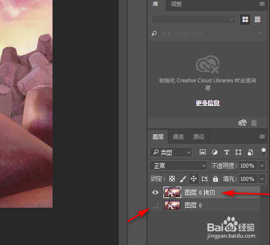 ps如何把图片拉直使图片水平度更高