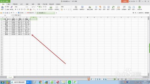 教你如何使用WPS表格“记录单”功能?