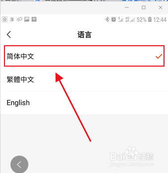快手APP语言如何设置