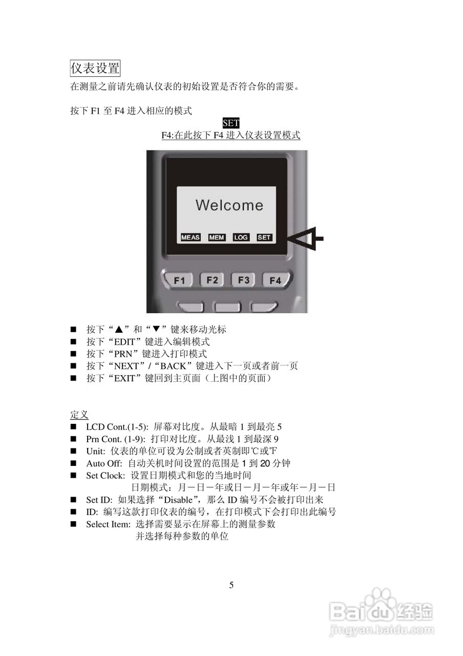 AZ-9851多功能记录印表机中文说明书