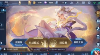 王者荣耀更新之后闪退怎么办