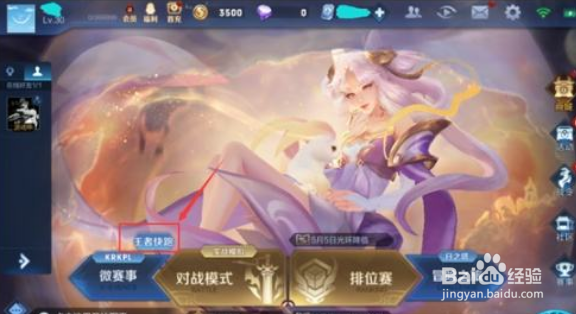 王者快跑快乐怎么获得