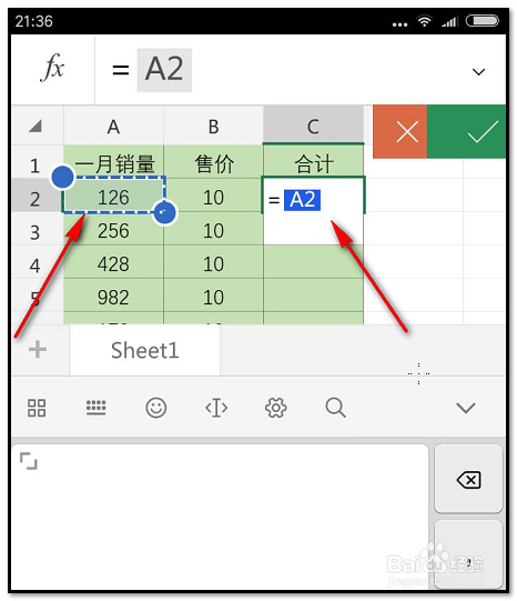 手机版Microsoft Excel如何求积？进行乘除计算