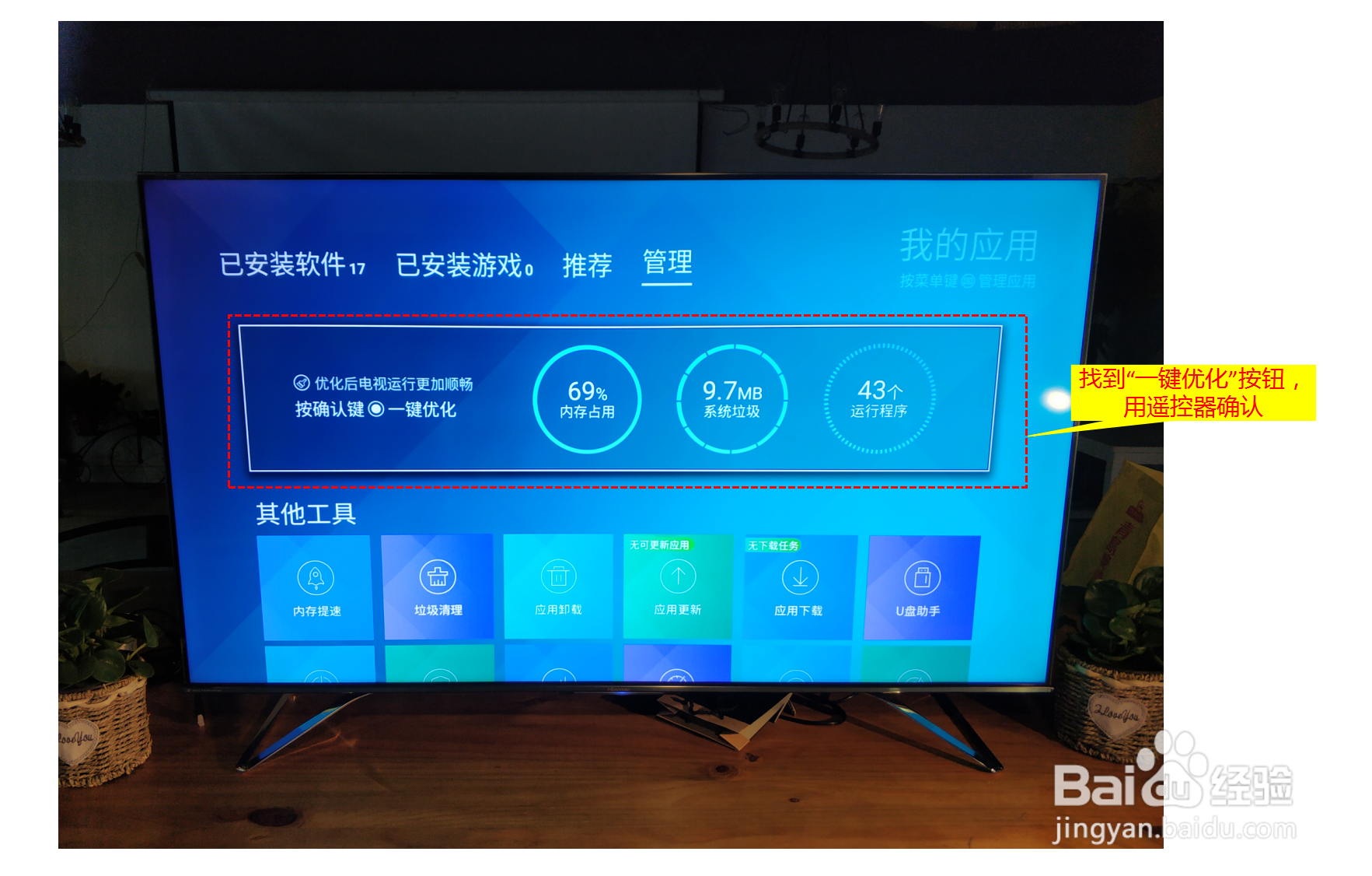 海信电视反应慢怎么办？