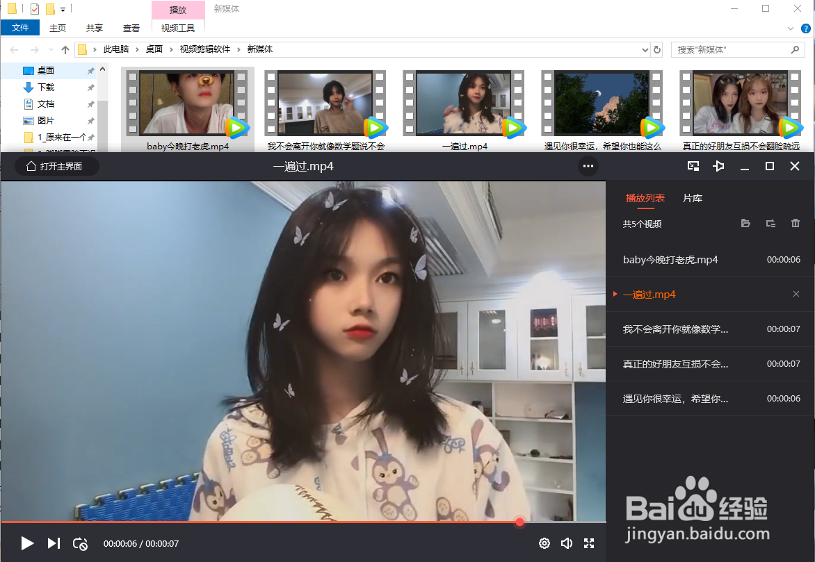 批量调整视频角度的方法