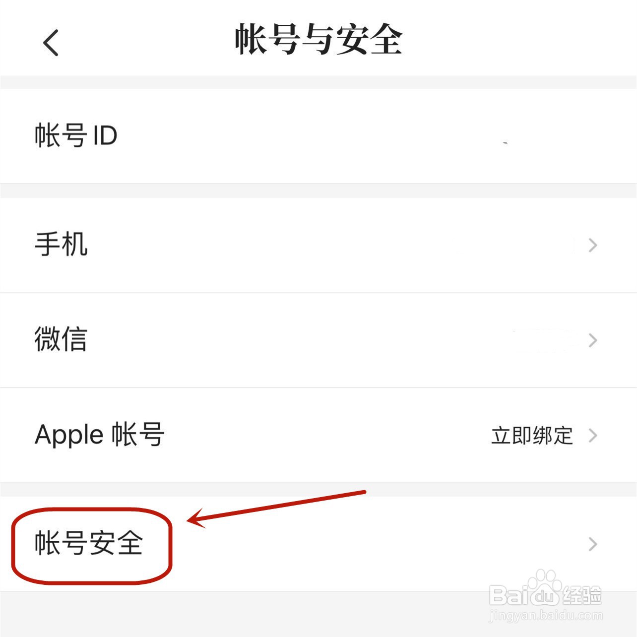 七猫小说异常登录怎样注销