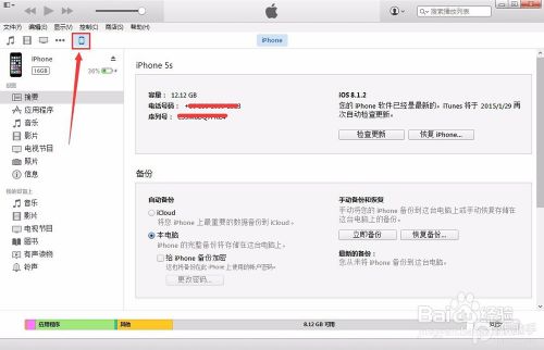 如何使用Wi-Fi连接PP助手Win版2.0教程