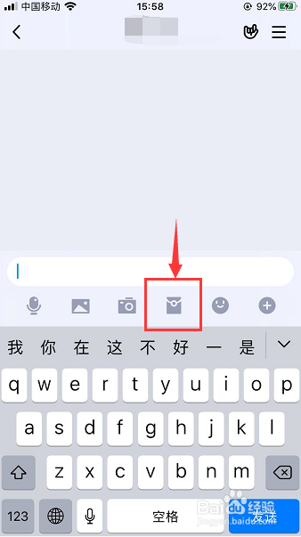 QQ语音口令红包怎么发