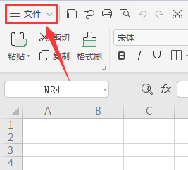 WPS EXCEL表格如何开启护眼模式