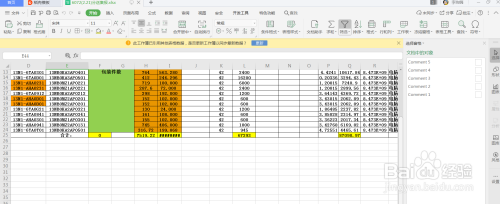 wps表格怎么把英文符号替换成中文符号