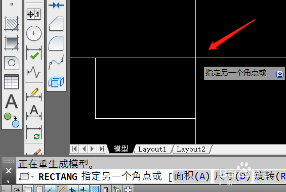 cad长方形的快捷键是什么