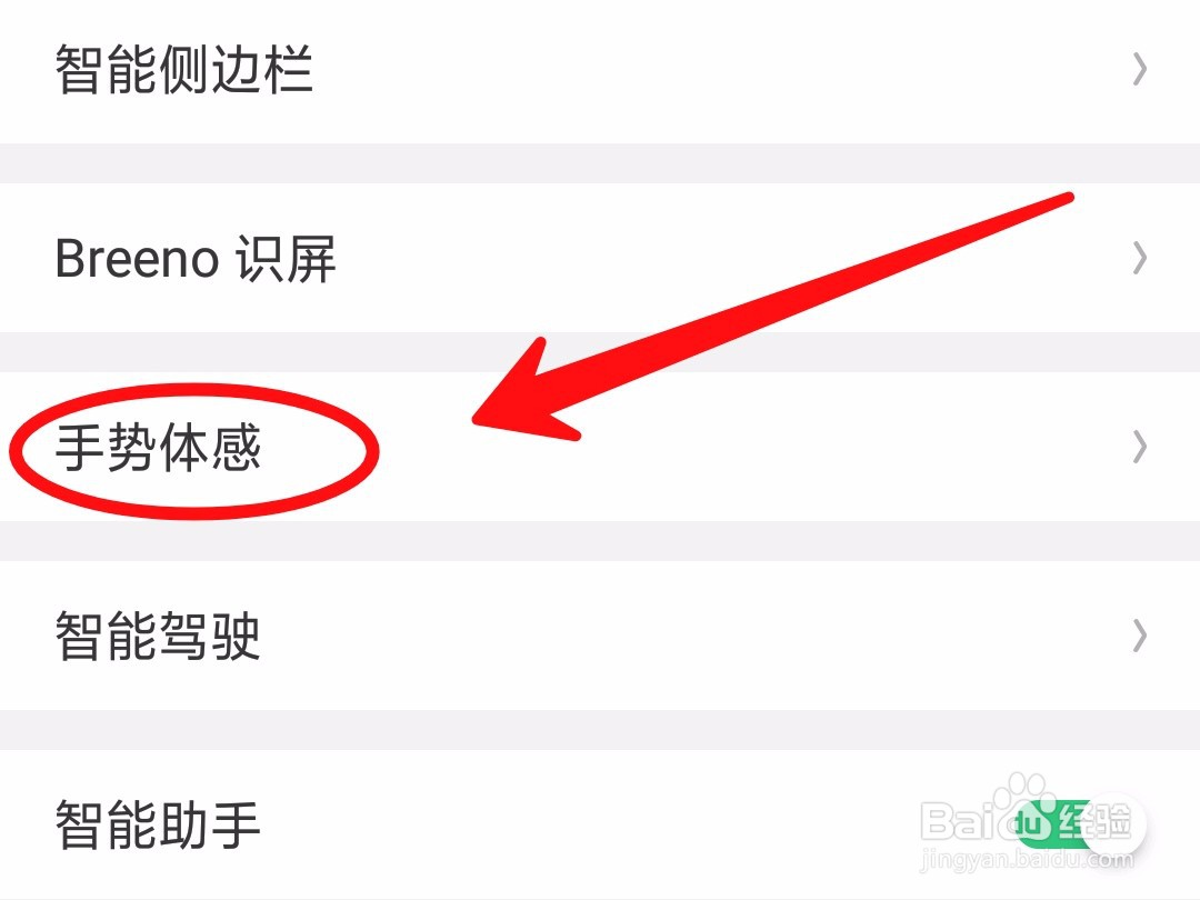 OPPO手机怎么设置拨打电话时自动开启免提？