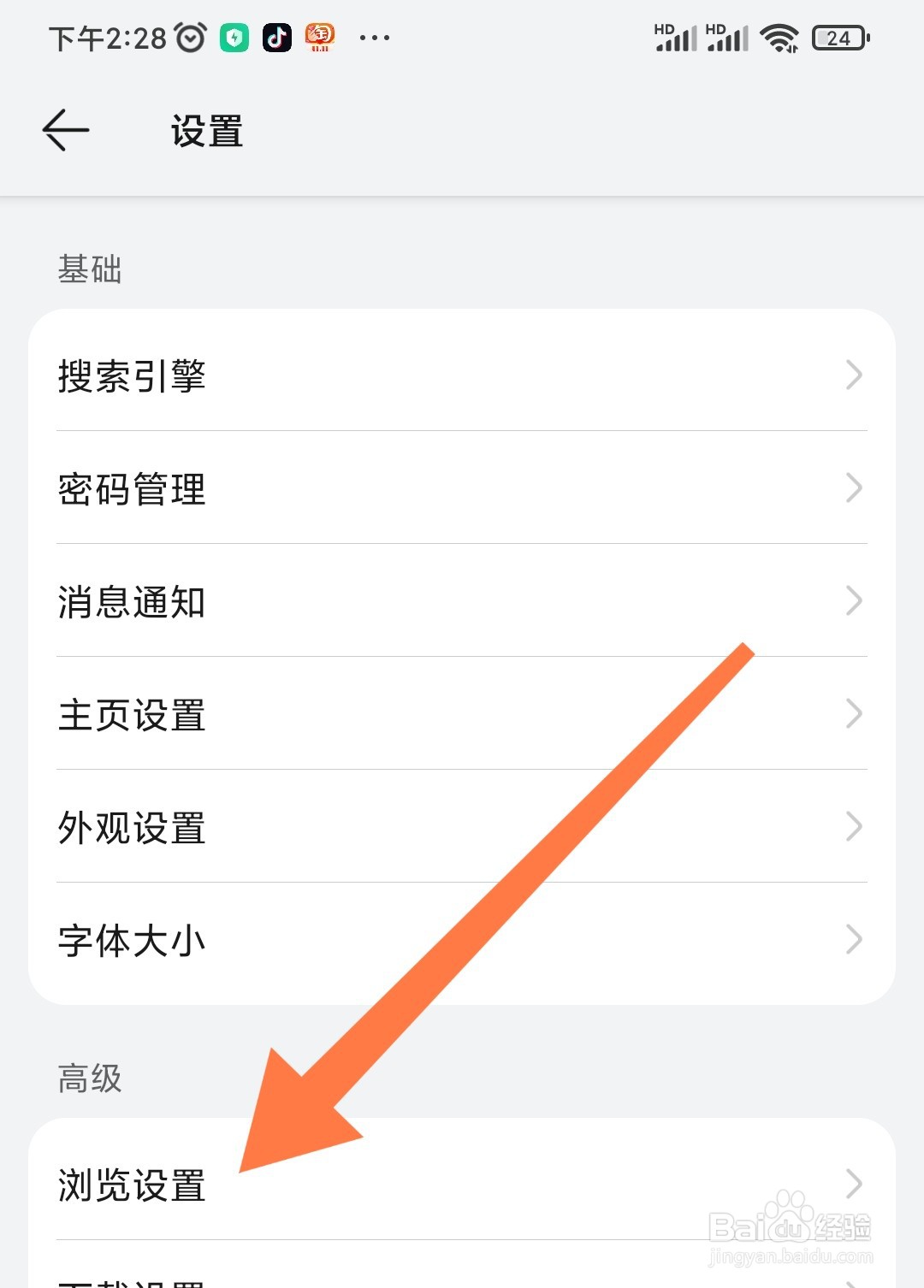 花瓣浏览器如何关闭网页视频助手？